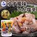  yuzu способ тест .. соль .140g Ono десять тысяч официальный прямая поставка с завода кальмар. соль .