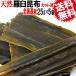  распродажа Hokkaido производство разрезанный натуральный ... ткань 25g×5 пакет отметка использование есть перевод /. ткань вода бесплатная доставка 