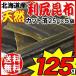  распродажа Hokkaido производство разрезанный натуральный выгода .. ткань 25g×5 пакет отметка использование есть перевод /. ткань вода бесплатная доставка 