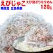  гурман морепродукты рыба .. ввод сушеные сардины ( без добавок )120g×1 пакет отметка использование Hiroshima производство звук дверь креветка море . почтовая доставка ограничение бесплатная доставка 