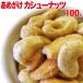  орехи .... кешью 100g×1 пакет отметка использование Вьетнам производство внутренний обработка отверстие мясо для жаркого to кондитерские изделия материал почтовая доставка ограничение бесплатная доставка 