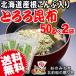  Hokkaido производство корень ... ввод тороро комбу 50g×2 пакет отметка использование . ткань калий натуральный почтовая доставка ограничение бесплатная доставка 