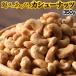  орехи .... кешью 350g×1 пакет отметка использование Вьетнам производство внутренний обработка распродажа отверстие мясо для жаркого to почтовая доставка ограничение бесплатная доставка 