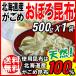  гурман Hokkaido производство ....... ткань 500g×1 пакет . ткань пробный натуральный бесплатная доставка отметка использование 
