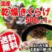  иудино ухо ki медуза местного производства сухой иудино ухо 500g×1 пакет ... хочет . было использовано ... было использовано город _ овощи фрукты Ooita префектура производство дерево уголок бесплатная доставка отметка использование 