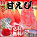  gift free shipping northern shrimp extra-large 1kg with flower ( with translation .. equipped un- ... don't fit ) shrimp sea .