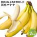  Ooita префектура производство культивирование период средний пестициды не использование другой префектура горячие источники banana размер не комплект примерно 2kg внутренний производство фрукты . дом для простой упаковка другой префектура горячие источники фрукты ферма включая доставку 