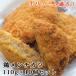  Kyushu производство курятина использование объем вдоволь Ooita тест сила. ручная работа курица men chikatsu110g×10 шт. комплект ko-yo-f-z бесплатная доставка 