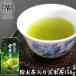 『吉四六の里』の有機緑茶のうま味ベース 抹茶入玄米茶 150g コクが調和した玄米茶 合鴨農法玄米使用 国産茶 有機栽培茶葉 高橋製茶