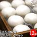  ребенок тоже безопасность без добавок закуска .... ... sake manju 12 шт. комплект sake . голова Anko красная бобовая паста японские сладости несессер ввод сельское хозяйство . комплект . юридическое лицо зеленый юридическое лицо средний .