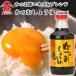  Fuji . соевый соус Fuji Gin и . соя 360ml