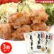  это . после .. небо мука 150g×3 шт. комплект .. небо для пробный Delica f-z почтовая доставка включая доставку 