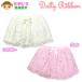  бесплатная доставка детская одежда девочка ska хлеб низ Dolly Ribbon Mini обратная сторона шерсть кружевная лента женщина . baby 90cm 95cm почтовая доставка соответствует 