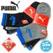 �j�� �W���j�A PUMA �v�[�} 3���g �X�|�[�c �V���[�g�� �\�b�N�X �����ď�v �ȍ� ���S ���C�� �z�F �C�� �q�� �j�̎q 21-23cm 23-25cm k-0190���[����OK
