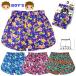 �������� �j�� �L�b�Y �W���j�A ��100�� �g�����N�X �O�J���{�^�� �l�R ���� ���� 130cm 140cm 150cm 160cm yg-1408 ���[���֑Ή�