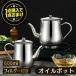 1�_�w����1�_���܂����I�C���|�b�g 600ml �X�e�����X IH�Ή� ��������� ����ߖ� �����ȒP ���|�b�g ���ۑ� �����ԕt�� �g���� ������� ������ �����₷��