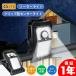 �\�[���[���C�g �N���b�v�^ 1��/2�Z�b�g 45�� ���O�p �Z���T�[���C�g �l�� USB�[�d �h�� 3���[�h ��/��/���ԏ�p 1�N�ۏ� ���r���[��6�������� �����F �d���F