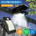 �Z���T�[���C�g ���O�p �\�[���[ �N���b�v�� USB�[�d �l�������ÃZ���T�[ �N���b�v���C�g LED 4���[�h���� �h�� �K�[�f�����C�g ���邢 �d���F �����F �� ���ԏ�