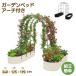  Rays do bed 600L сад bed L240×W125×H90cm.. полки арка имеется коррозия . нет двор овощи посадочная машина фрукты культивирование для сад белый черный 