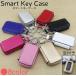  smart key case men's lady's window attaching kalabina attaching simple small size Toyota Honda Nissan Mazda Daihatsu car 