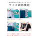 ���Z�[�_ RESEEDA �L�b�Y �X�L�[�E�F�A �X�m�[�E�F�A �I�����l �㉺�Z�b�g ���̎q �q�� 90 100 110 120 ���킢�� ������� �X�m�[�{�[�h�E�F�A �g�h���[ �֘A�摜4