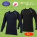 MIZUNO( Mizuno ) обратная сторона ворсистый Junior low шея длинный рукав нижняя рубашка mi Dolphy to антибактериальный дезодорация функция бейсбол soft 12JA2P88