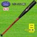 MIZUNObiyondo Max Legacy metal metal core for softball type bat middle balance 83cm 84cm 1CJBR184