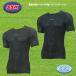 SSKes SK контакт охлаждающий low шея короткий рукав Fit нижняя рубашка ALL сетка ×CORDURA ESCB023LH
