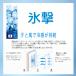 �D�ǔz�� �t���[�Y�e�b�N �X�� �⊴ �A�[���J�o�[ ���r�p FREEZE TECH �����Y ���f�B�[�X �o�C�N �X�|�[�c �S���t �t�F�X ���Ă��΍� �������� LDM-FTA-ARM �֘A�摜3