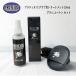 �a��JB �v���e�B�I�X �X�^�[�^�[�Z�b�g 150ml �{�� �u���V ���[�g�� PROTEIOS �O���u�����e�i���X �������Z�b�g  proteios-150-set �D�ǔz��