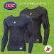 SSK Junior low шея длинный рукав Fit нижняя рубашка мягкость Fit бейсбол спорт SCB024LLJ
