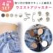  waist adjustment adjuster button clip pin hook waste to4 collection set trousers slacks metal fittings goods skirt pants Denim jeans .. pearl 