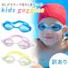  есть перевод защитные очки плавание ребенок Kids плавание защитные очки плавание скольжение прекращение модный симпатичный красочный вода . не входит Junior размер ремень регулировка взрослый MILASIC