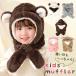  Kids muffler ребенок шарф снуд шляпа имеется девочка мужчина уголок имеется симпатичный животное нежный защита горла "neck warmer" защищающий от холода MILASIC отметка ..