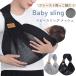  baby sling mesh newborn baby baby sling ... string baby width .. compact light weight mesh cloth all season 