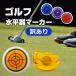  with translation Golf marker level gauge magnet level gauge marker clip Golf supplies Golf marker ball marker putter practice ball inclination for sport goods mitas