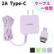  smartphone charger type c mobile charger AC adaptor Android android 2A outlet sudden speed cable one body Type-c mitas