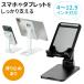  tablet stand desk folding angle adjustment height adjustment possibility smartphone tablet remote Work sliding type carrying compact size slip prevention attaching web meeting 