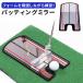  Golf тренировочный инструмент pating зеркало модель зеркало короткая клюшка тренировка контейнер pating зеркало Stan s проверка ход проверка Golf тренировка сопутствующие товары отметка ..