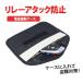  relay attack prevention case smart key case key case relay attack measures goods radio wave blocking anti-theft pouch car key inserting case car anti-theft 