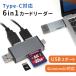 Type C Type-C カードリーダー TypeC USB microUSB microSD SD マルチカードリーダー スマホ PC SDカード microSDカード カードリーダーライター｜ER-CCDR