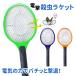  electric shock insecticide racket electric bug killer powerful outdoors for indoor for mosquito repellent racket fly beater . insect .. fly .. mosquito .. insecticide insecticide vessel electric shock insecticide machine net insect electric current ..mitas
