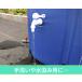 �܂肽���ݎ����^���N 100L �ƒ�p�����^���N�@ �֘A�摜2