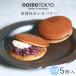 OOEDOTOKYO коричневый сахар ....& масло dorayaki (5 штук ) японские сладости кондитерские изделия мир . конфеты конфеты маленький бобы Okinawa темная патока сладости Tokyo 