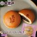  спасибо dorayaki 1 штук японские сладости ... конфеты Hokkaido производство местного производства маленький бобы сладости Tokyo 