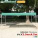  Flat сетка палатка FMDA3045 3.0m×4.5m установка простой палатка простой сборка одним движением Event движение . сборник . школа самоуправление . легкий TENT. индустрия память 