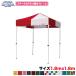  one touch tent Mr. Quick combined type T-11 1.8m×1.8m Event compilation . for motion . compilation . for 