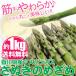  sea. green asparagus [.... ...]1kg set (500g×2)