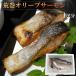  Kagawa префектура производство . шт оливковый salmon 1 хвост минут половина .×2 пакет примерно 1.2kg рефрижератор Kagawa префектура бренд рыба лосось автомобиль ke подарок местного производства бренд блюдо из рыбы .. подарок 