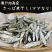  новый предмет Seto внутри море производство .... . высушенный 1kgma мака li.. Kagawa Сикоку ...dasi udon ramen тест .. кулинария вермишель местного производства 